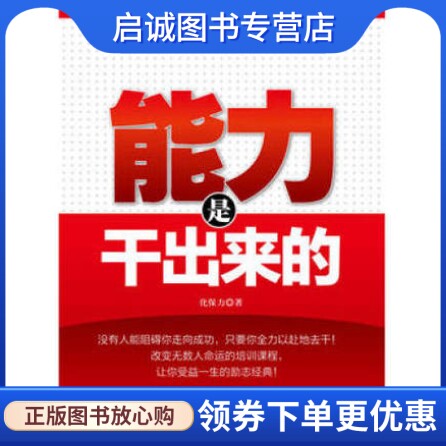 书籍保证正版，有任何问题联系在线客服！