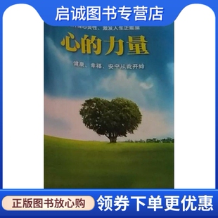 王江峰 力量 著 中国画报出版 9787514608083 正版 社 现货直发心