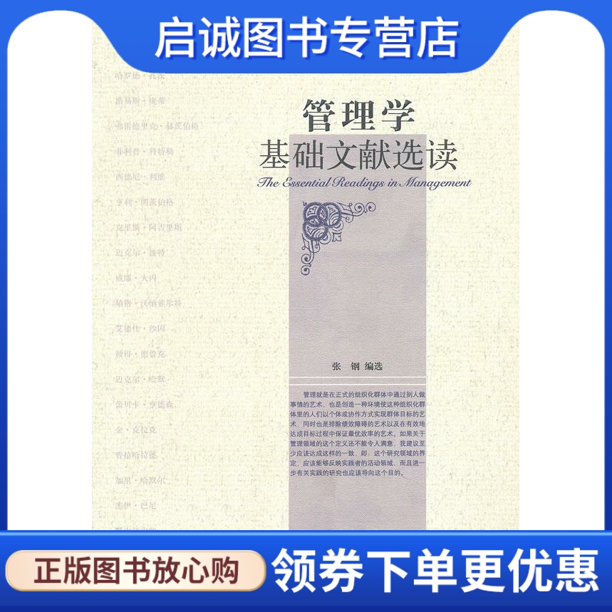 书籍保证正版，有任何问题联系在线客服！