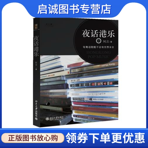 书籍保证正版，有任何问题联系在线客服！