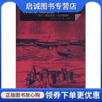 王鸣野 9787546309491 斯文赫定后一次沙漠探险 集团有限责任公司 吉林出版 译 著 赫定 瑞典 现货直发从紫禁城到楼兰 正版