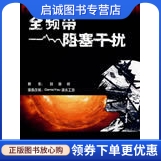 书籍保证正版，有任何问题联系在线客服！