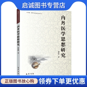 书籍保证正版,有任何问题联系在线客服!