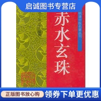 书籍保证正版,有任何问题联系在线客服!