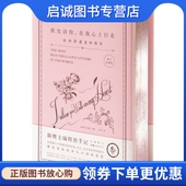 程碧主编 9787531745396 在我心上行走 社 北方文艺出版 早藻译 张进步 情书 全世界 现货直发我允许你 正版