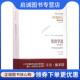 卡尔·施米特 著 上海人民出版 现货直发宪法学说 社 9787208136564 德 译 正版 刘锋