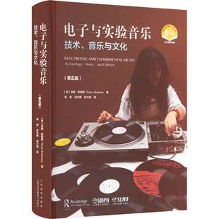 电子与实验音乐 技术、音乐与文化(第五版) 扫码音视频版(美)汤姆·霍姆斯音乐理论艺术上海音乐出版社