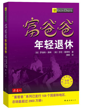 Genuine goods in stock Straight hair Rich dad young retire South China Sea publish company Kiyosaki( Kiyosaki , R.T. ),Lecht( Lechter , S.L. 9787544239264in the Books/Magazine/Newspaper , Less than 5 yuan Area , Books  category - from Buy2taobao.com to provide professional Taobao agent buy service