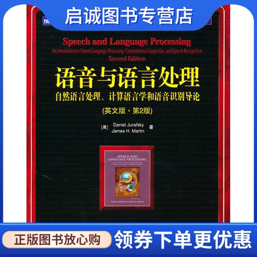 书籍保证正版，有任何问题联系在线客服！