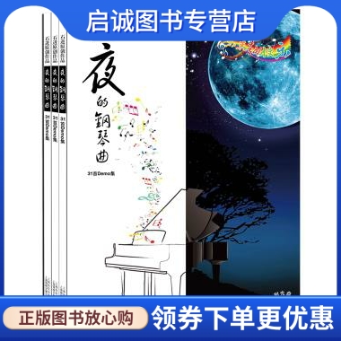 书籍保证正版，有任何问题联系在线客服！