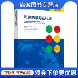 新西兰 约翰·哈蒂 德布·马斯特 正版 教育科学出版 学习在行动 9787519113940 社 现货直发可见