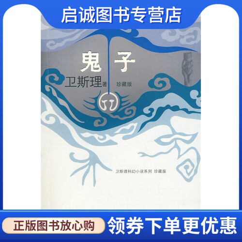 书籍保证正版，有任何问题联系在线客服！