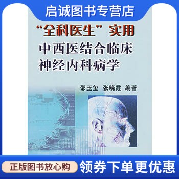 书籍保证正版，有任何问题联系在线客服！