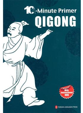正版十分钟学会气功 10-MINUTES PRIMER QIGONG 周庆杰　著 9787119054636 外文出版社
