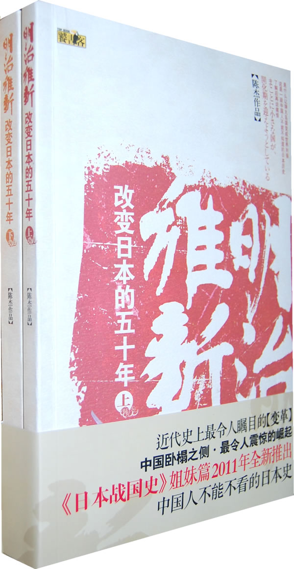 日本明治维新价格 日本明治维新图片 星期三