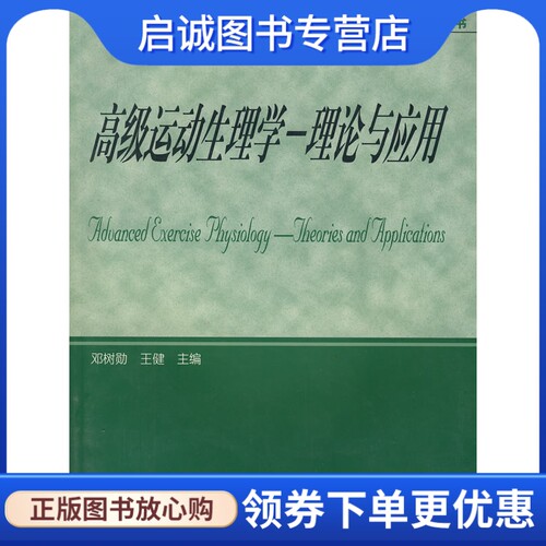 书籍保证正版，有任何问题联系在线客服！