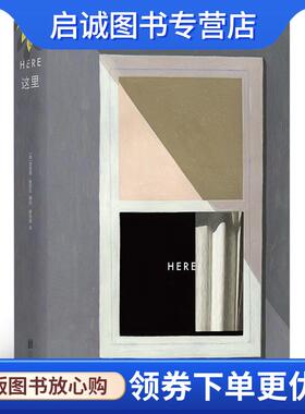 正版现货直发这 里 美] 理查德·麦奎尔(Richard McGuire) 著,廖伟棠 译 9787559605924 北京联合出版有限公司