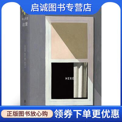 正版现货直发这 里 美] 理查德·麦奎尔(Richard McGuire) 著,廖伟棠 译 9787559605924 北京联合出版有限公司