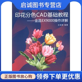 书籍保证正版，有任何问题联系在线客服！