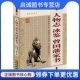 现货直发人物志冰鉴曾国藩家书 译 刘劭撰 正版 曾国潘 蒋筱波编 三秦出版 社9787807361732