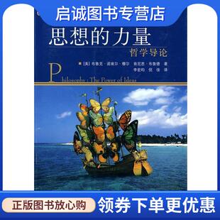 哲学导论 社有限公司 上海社会科学院出版 李宏昀 现货直发思想 力量 倪佳 穆尔 美 9787807455202 正版 布鲁德 译 著