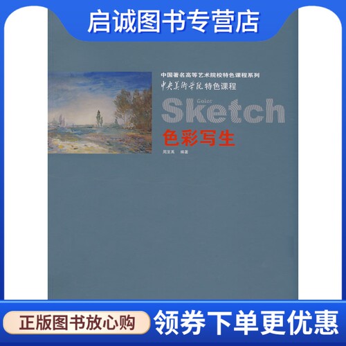 书籍保证正版，有任何问题联系在线客服！
