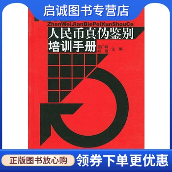 书籍保证正版，有任何问题联系在线客服！