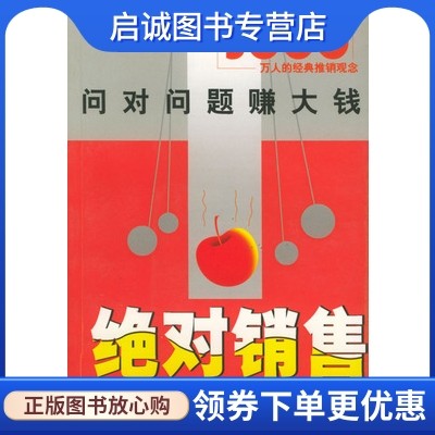 书籍保证正版，有任何问题联系在线客服！