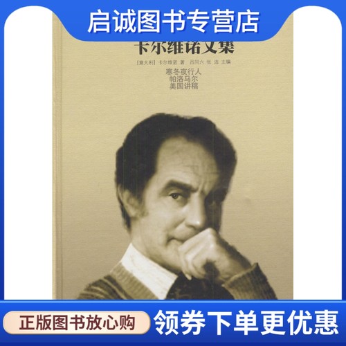书籍保证正版，有任何问题联系在线客服！