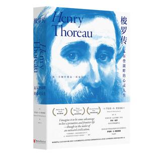 梭罗传:瓦尔登湖畔的心灵人生/罗伯特•D.理查德森罗伯特•D.理查德森外国名人传记名人名言文学浙江文艺出版社
