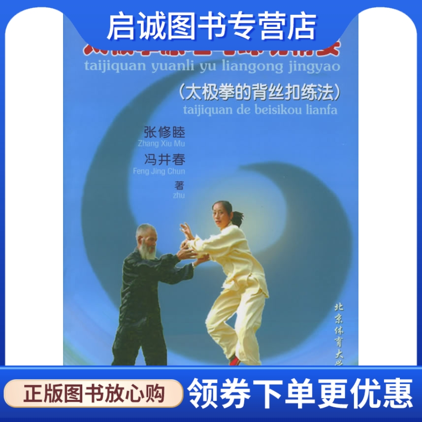 书籍保证正版，有任何问题联系在线客服！