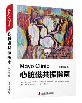 正版Mayo Clinic心脏磁共振指南 [美]KiaranP.McGee,[美]EricE.Williamson著,李小虎 译 9787504690791 中国科学技术出版