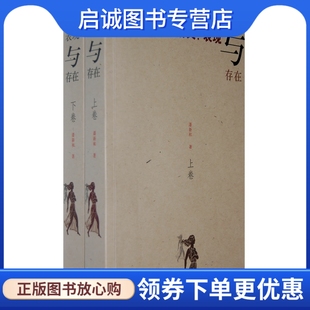 福建人民出版 正版 潘新和 表现与存在 社9787211049363 现货直发语文
