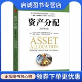 Gibson 现货直发资产分配 罗杰 吉布森 克里斯托弗J. 美 社 机械工业出版 正版 Roger 9787111484196