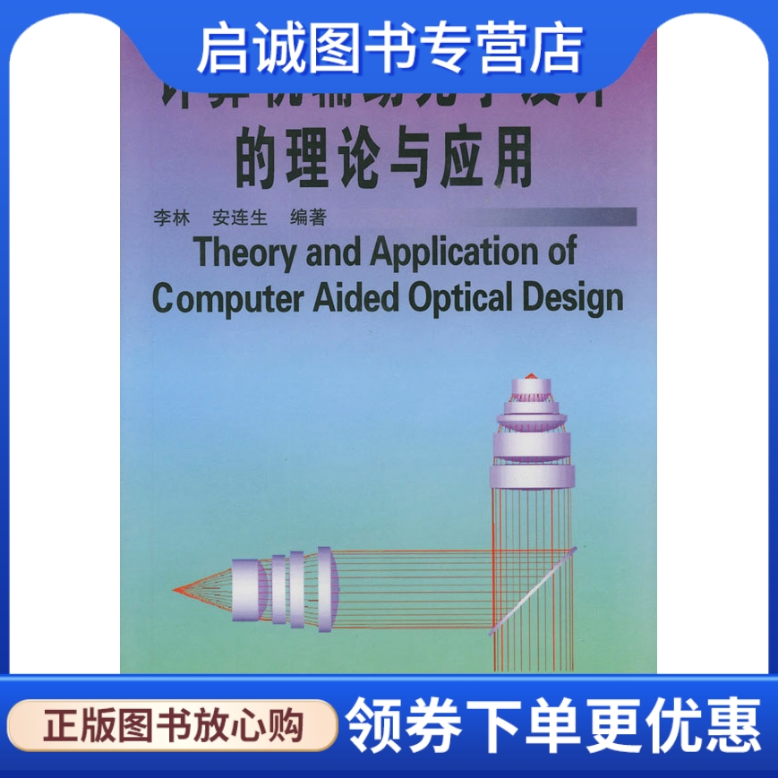 书籍保证正版，有任何问题联系在线客服！