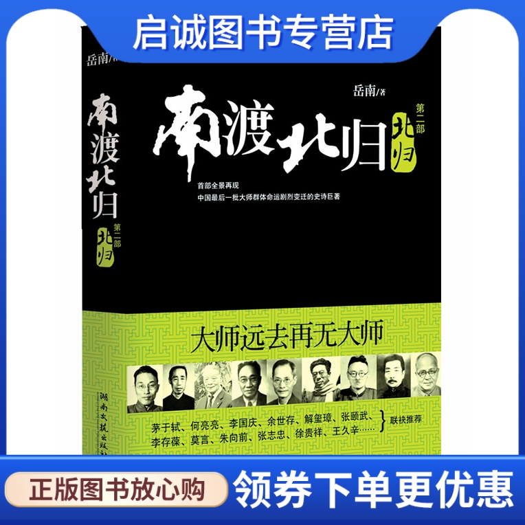 书籍保证正版，有任何问题联系在线客服！