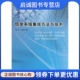 气象出版 信息系统集成方法与技术 专业科技 人工智能 社9787502954956 冯径