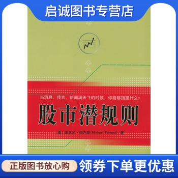 书籍保证正版，有任何问题联系在线客服！