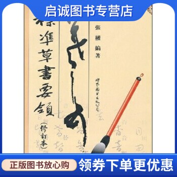 书籍保证正版，有任何问题联系在线客服！
