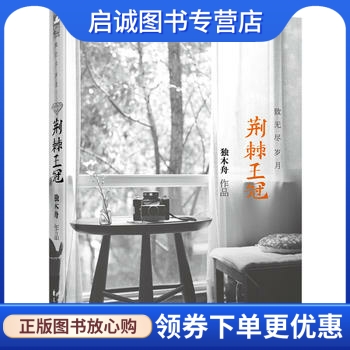 书籍保证正版，有任何问题联系在线客服！