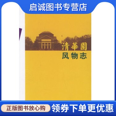 书籍保证正版，有任何问题联系在线客服！