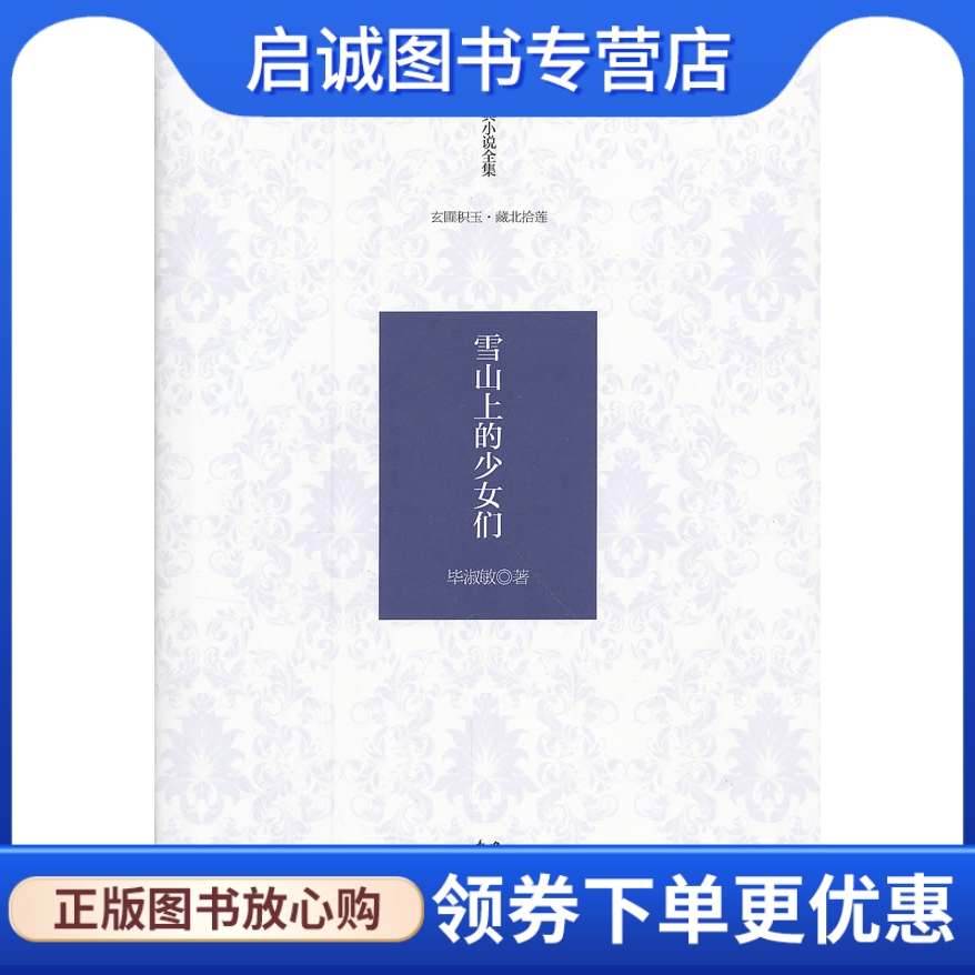 书籍保证正版，有任何问题联系在线客服！