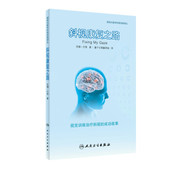 组著 量子云图翻 译 正版 社 译丛·斜视康复之路 人民卫生出版 9787117280501 现货直发眼视光医学科普经典