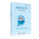 组著 量子云图翻 译 正版 社 译丛·斜视康复之路 人民卫生出版 9787117280501 现货直发眼视光医学科普经典