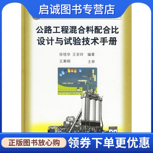 书籍保证正版，有任何问题联系在线客服！