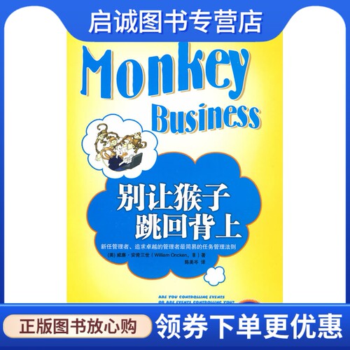 书籍保证正版，有任何问题联系在线客服！