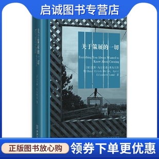 现货直发 任爱凡 瑞士 奥布里斯特 一切 金城出版 正版 社9787515507026 关于策展