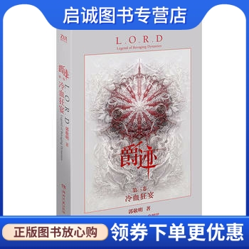 书籍保证正版,有任何问题联系在线客服!