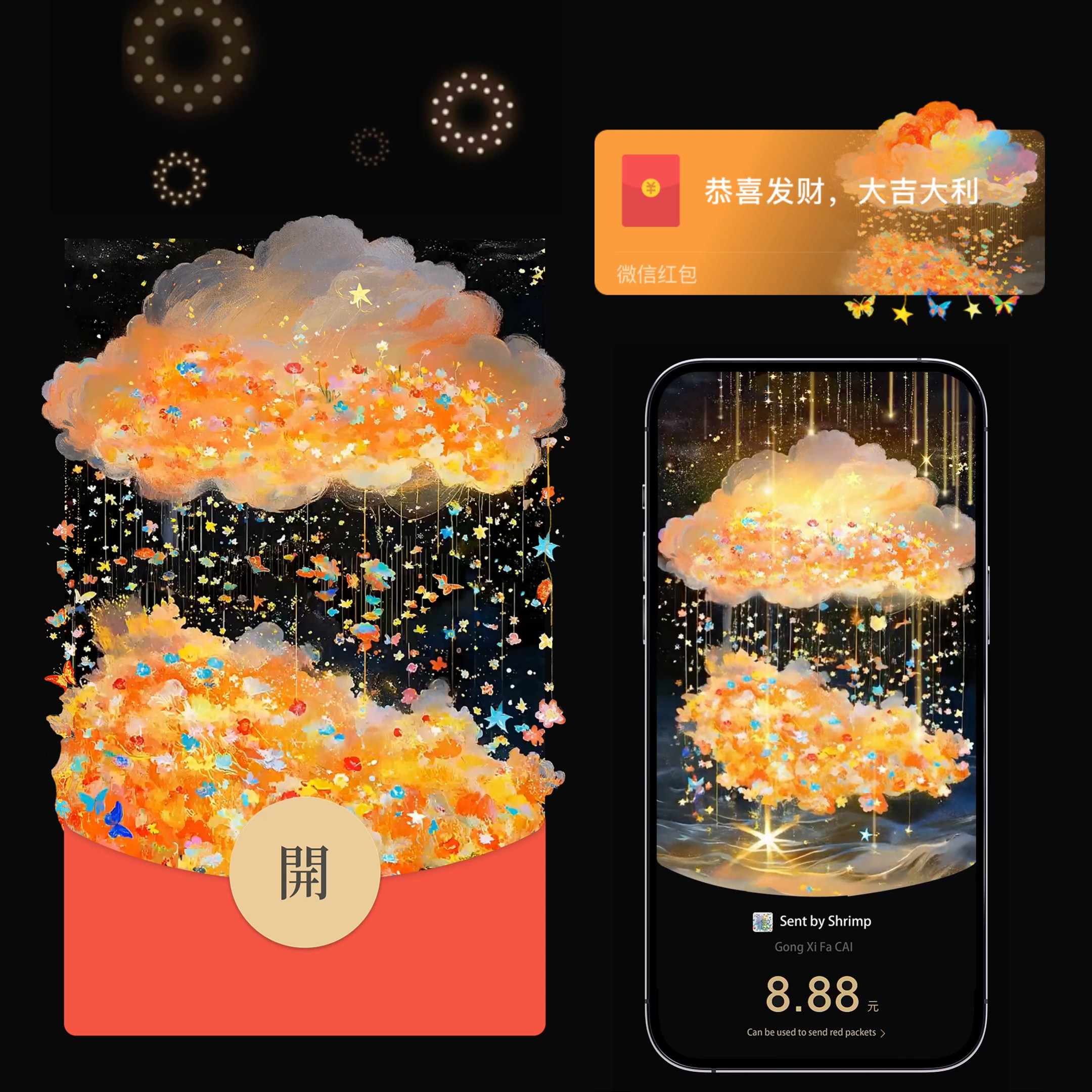 Shrimp-橙色云朵动态音效款图片
