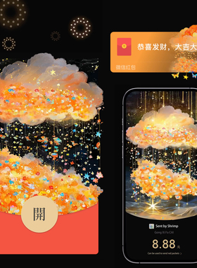 【永久使用】彩虹云朵玫瑰花束动态音效2026微信红包封面节日插画